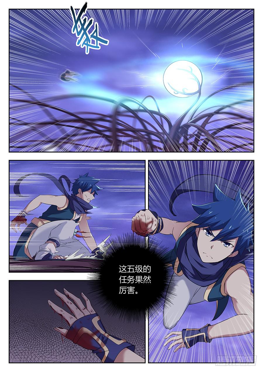 第三十二话&middot; 美女帮手-第36话