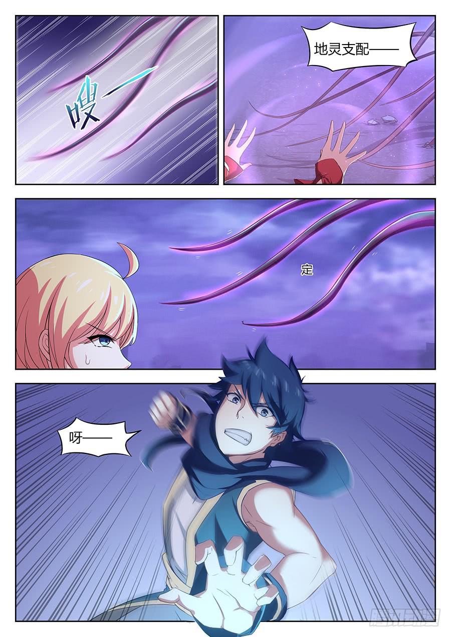 第三十二话&middot; 美女帮手-第36话