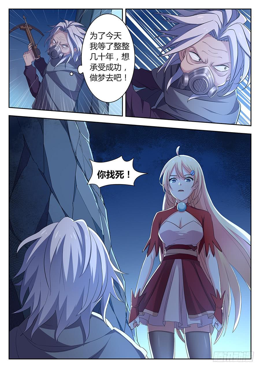 第三十二话&middot; 美女帮手-第36话