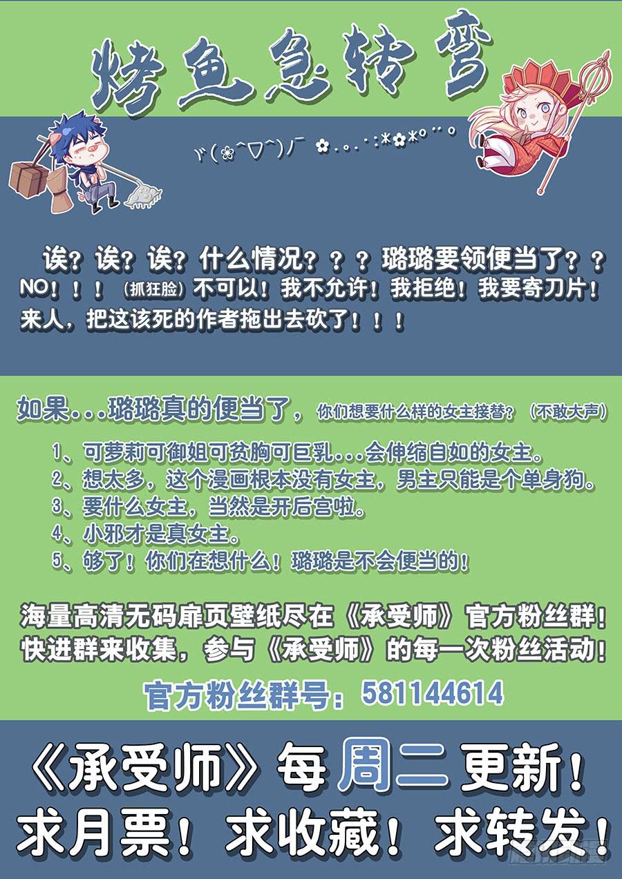 第三十二话&middot; 美女帮手-第36话