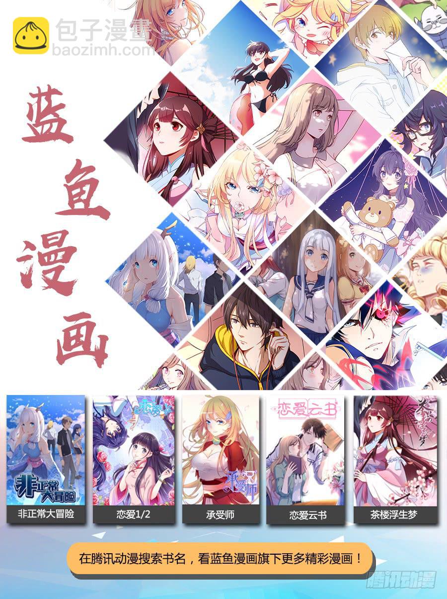 第三十二话&middot; 美女帮手-第36话