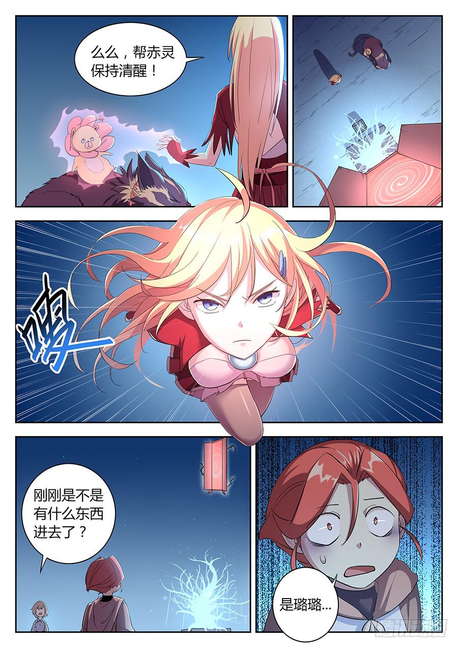 第三十二话&middot; 美女帮手-第36话