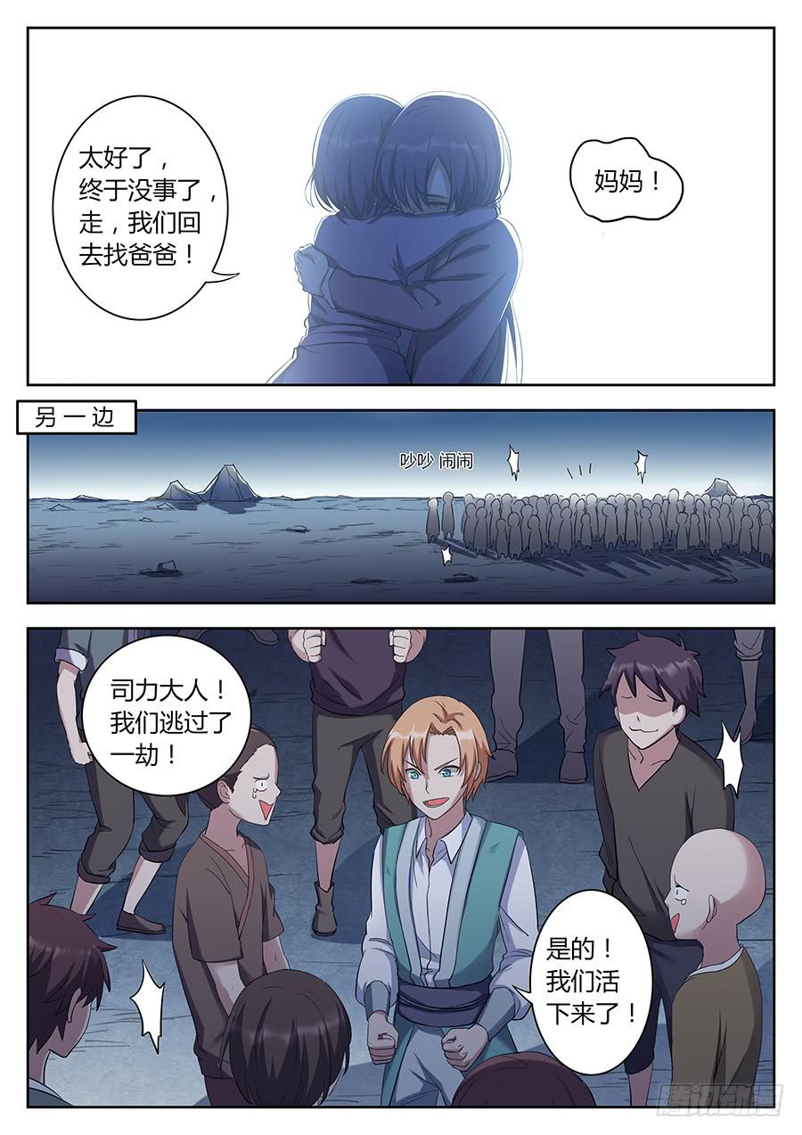 第三十四话&middot;身体出事了-第38话