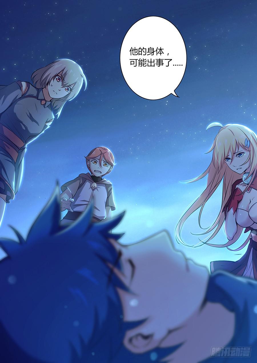 第三十四话&middot;身体出事了-第38话