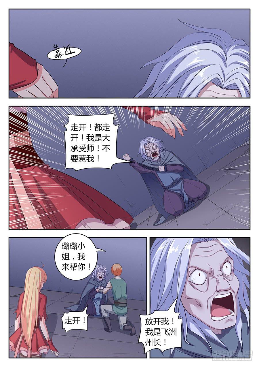 第三十八话&middot;金色符文-第44话