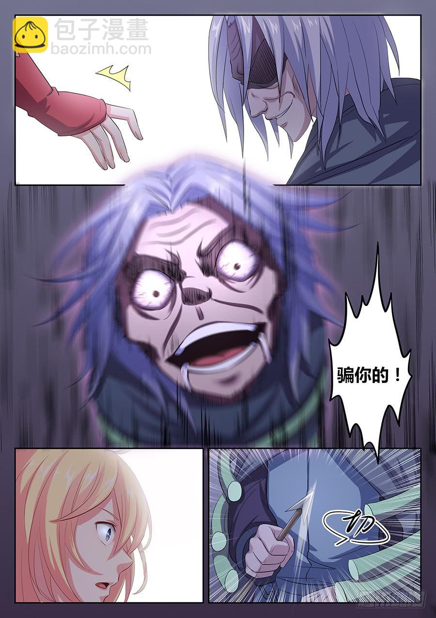 第三十八话&middot;金色符文-第44话