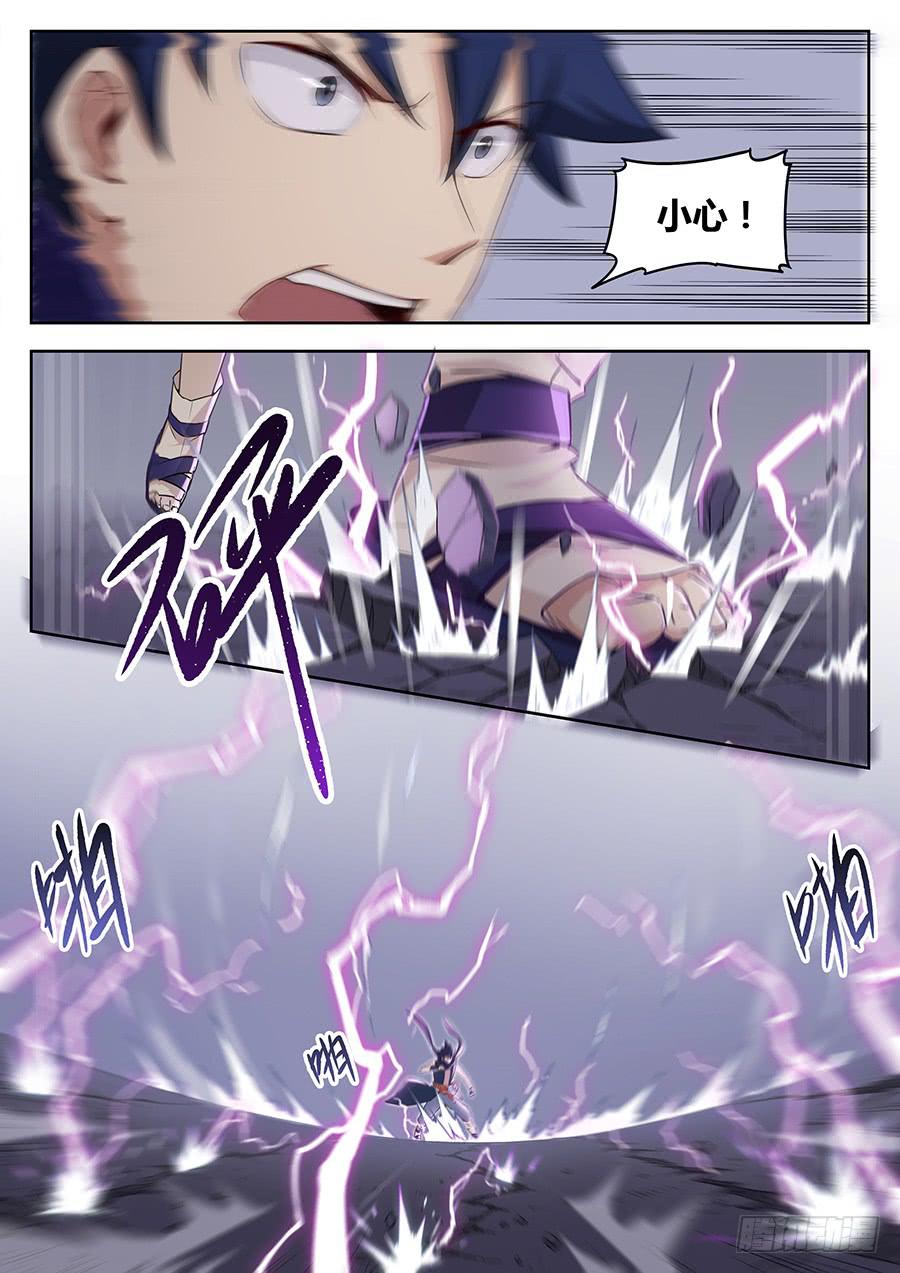 第三十八话&middot;金色符文-第44话