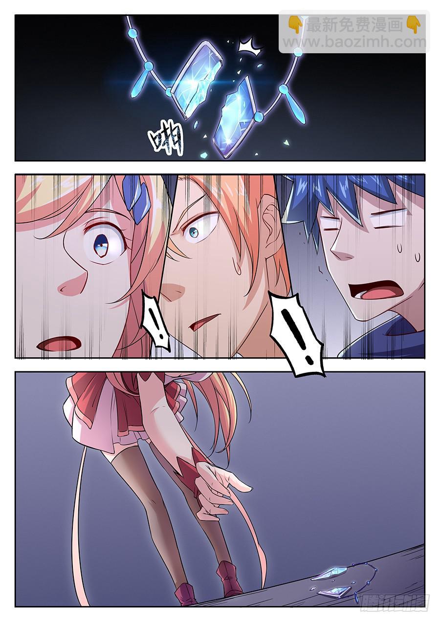 第三十八话&middot;金色符文-第44话