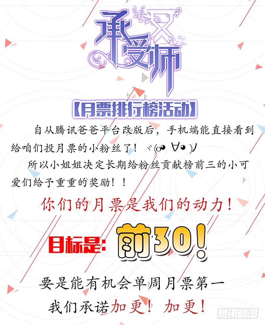 第三十八话&middot;金色符文-第44话