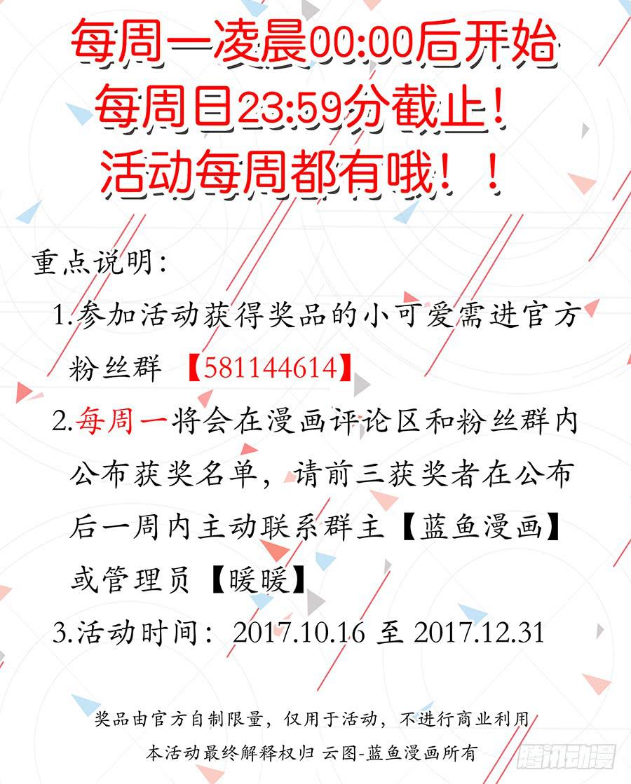 第三十八话&middot;金色符文-第44话