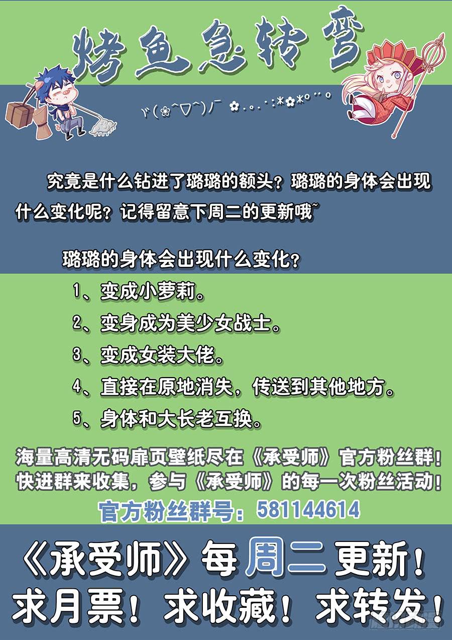 第三十八话&middot;金色符文-第44话