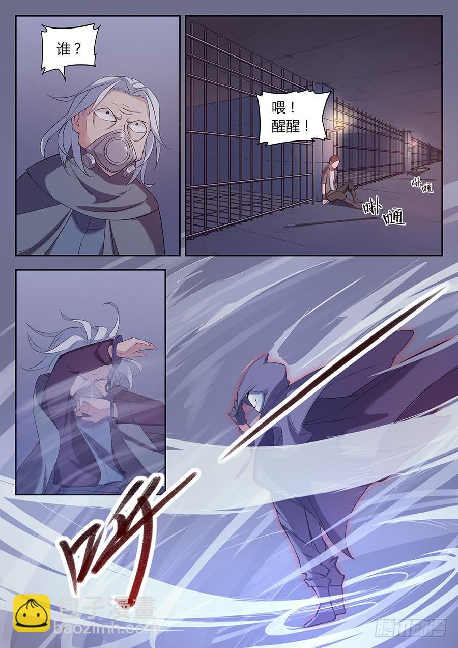 第三十八话&middot;金色符文-第44话