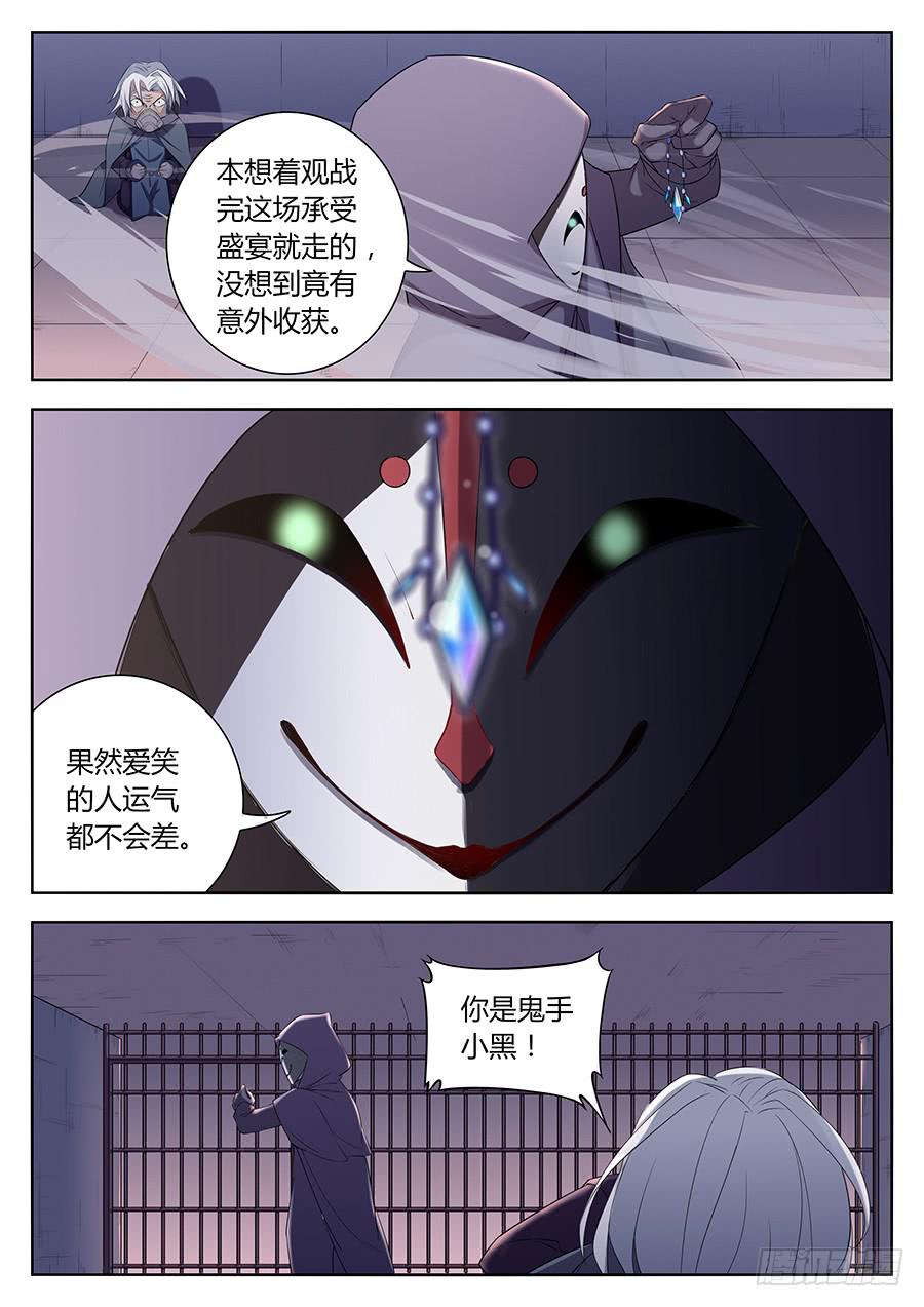 第三十八话&middot;金色符文-第44话