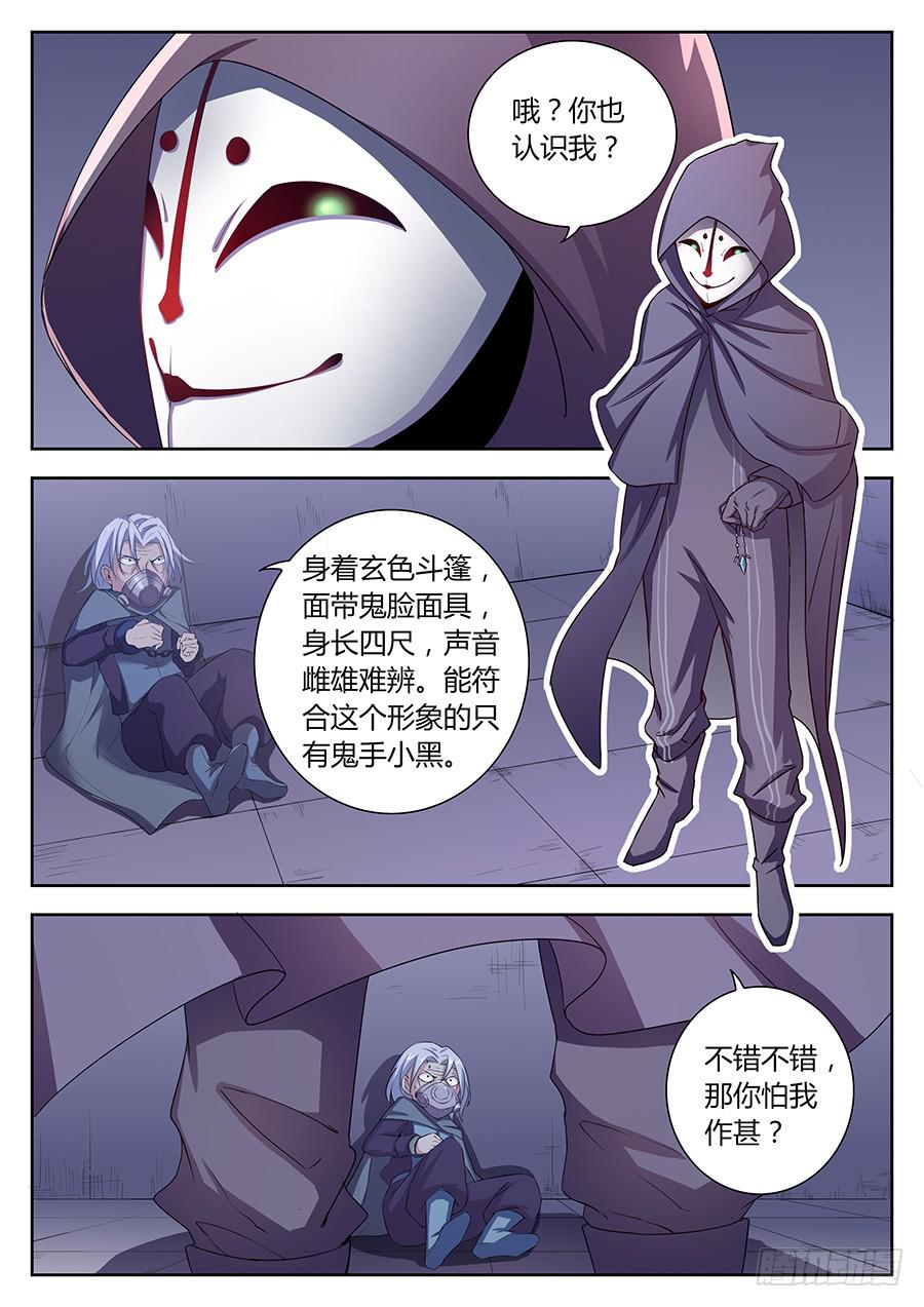 第三十八话&middot;金色符文-第44话