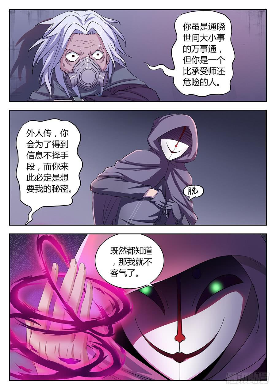 第三十八话&middot;金色符文-第44话