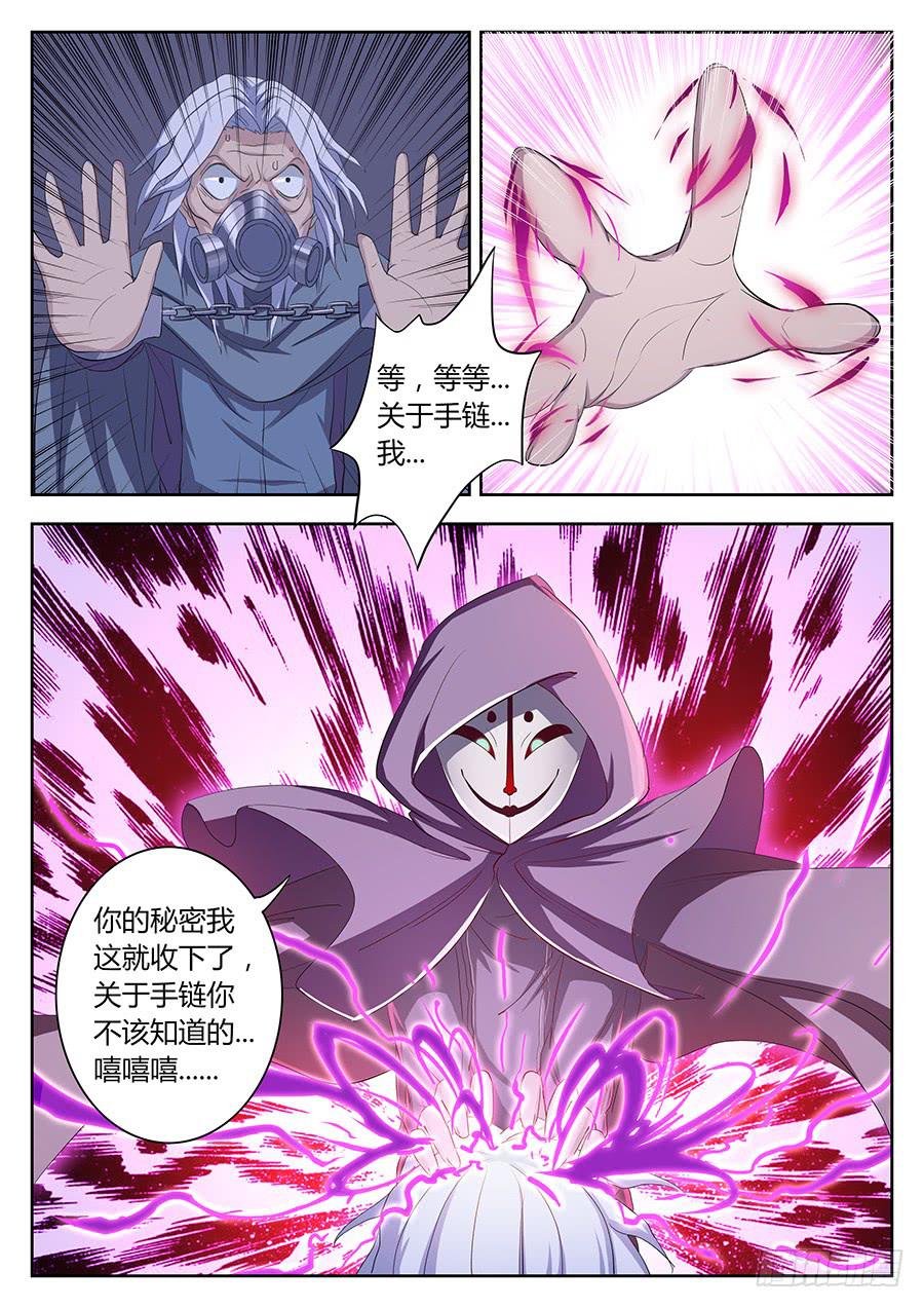 第三十八话&middot;金色符文-第44话