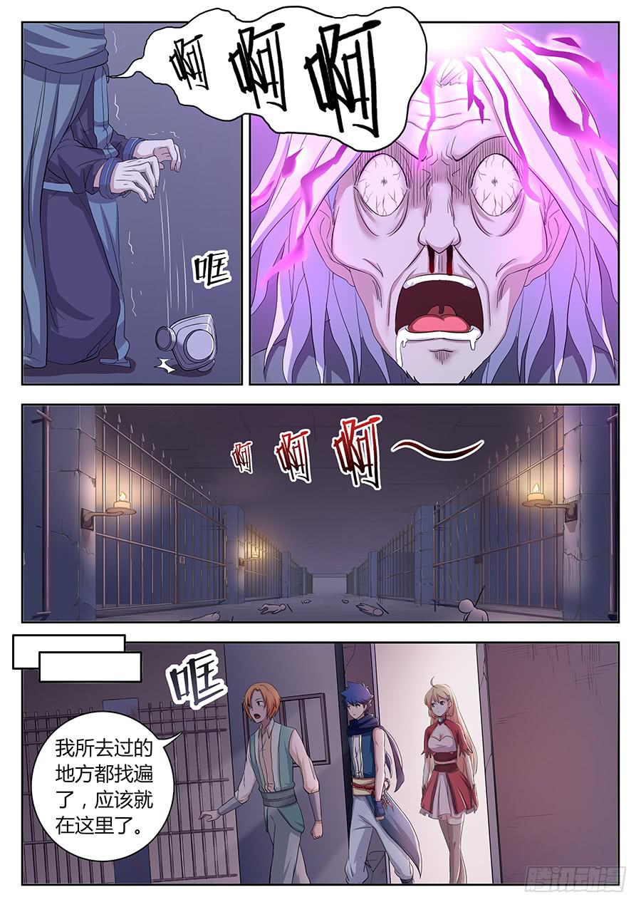 第三十八话&middot;金色符文-第44话