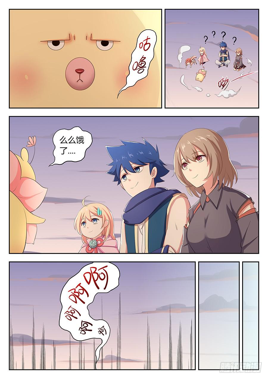 第四十话&middot;交易-第46话