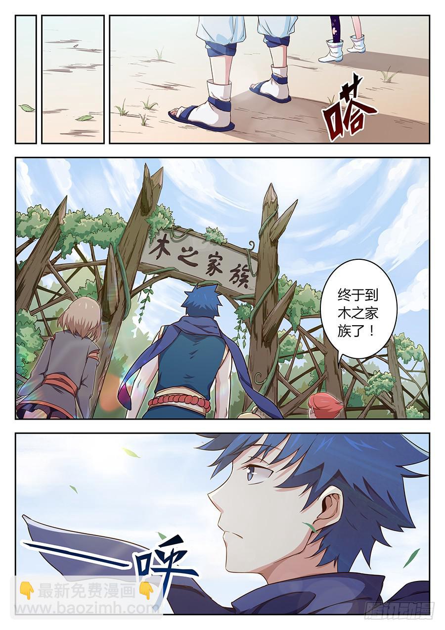 第四十话&middot;交易-第46话