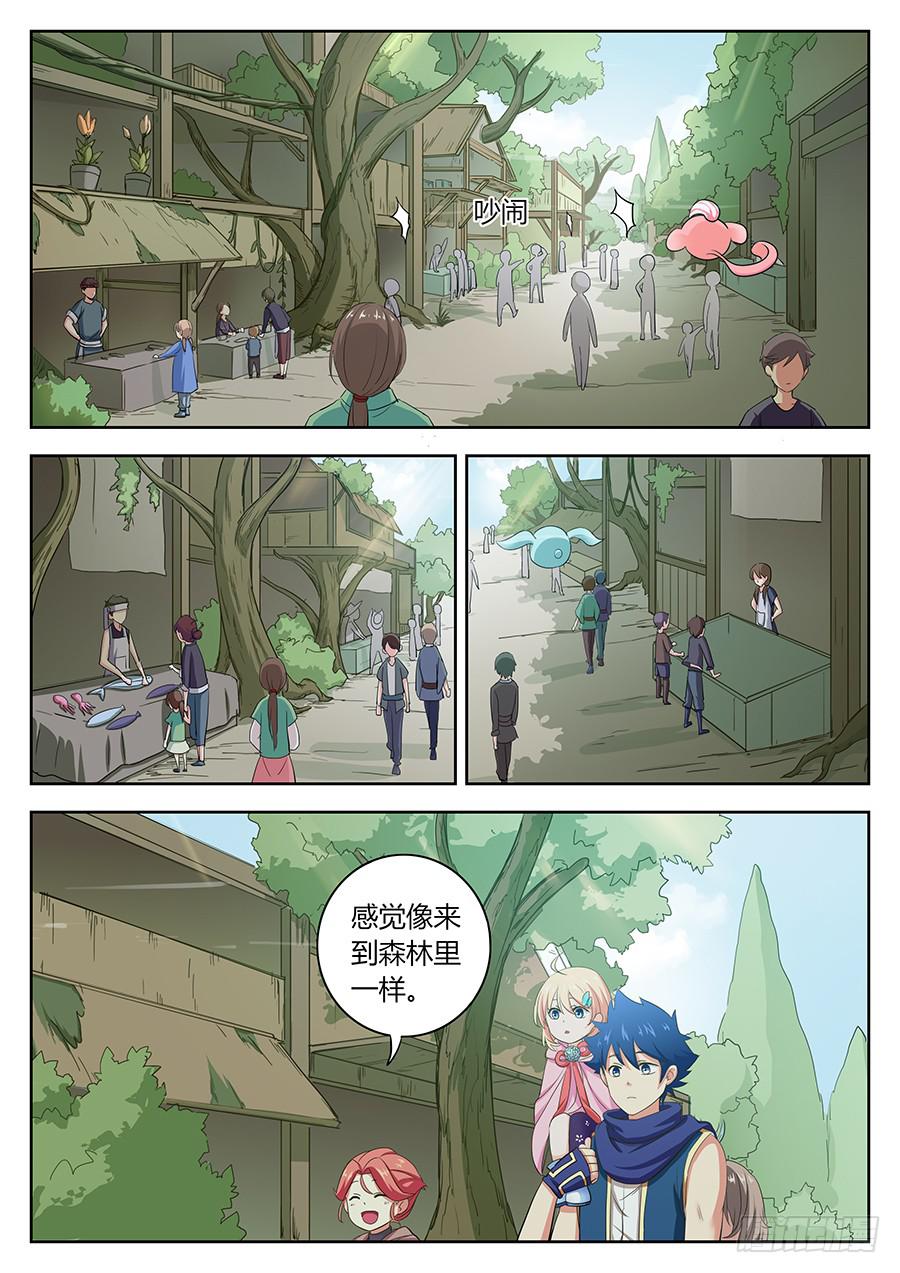 第四十话&middot;交易-第46话