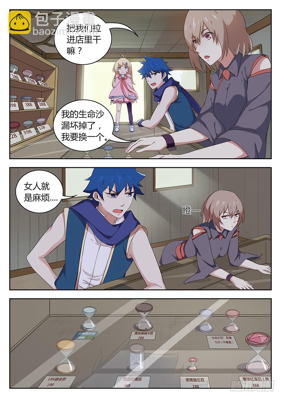 第四十话&middot;交易-第46话