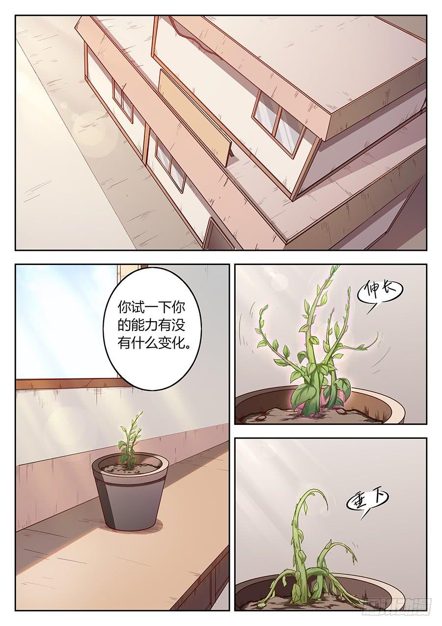 第四十话&middot;交易-第46话