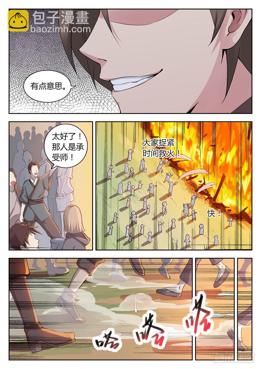 第四十二话&middot;取消资格-第48话