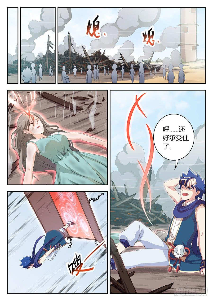 第四十二话&middot;取消资格-第48话