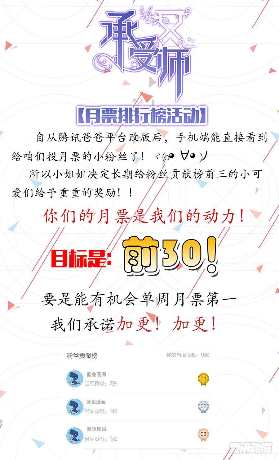 第四十二话&middot;取消资格-第48话