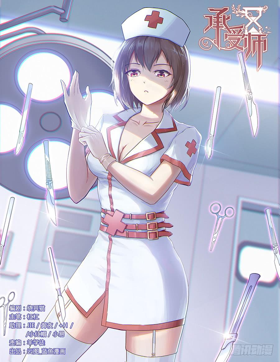 第四十四话&middot;竞争对手-第50话