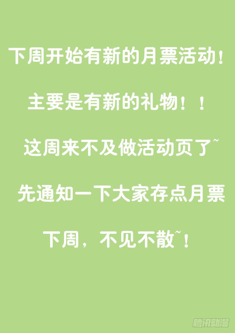 第四十四话&middot;竞争对手-第50话