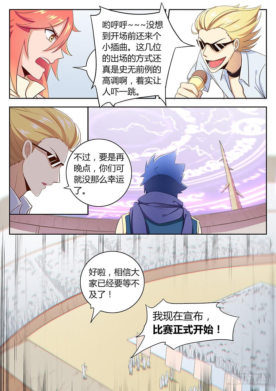 第四十四话&middot;竞争对手-第50话