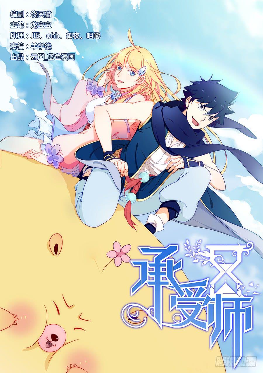 第五话&middot;活不久的小孩-第6话