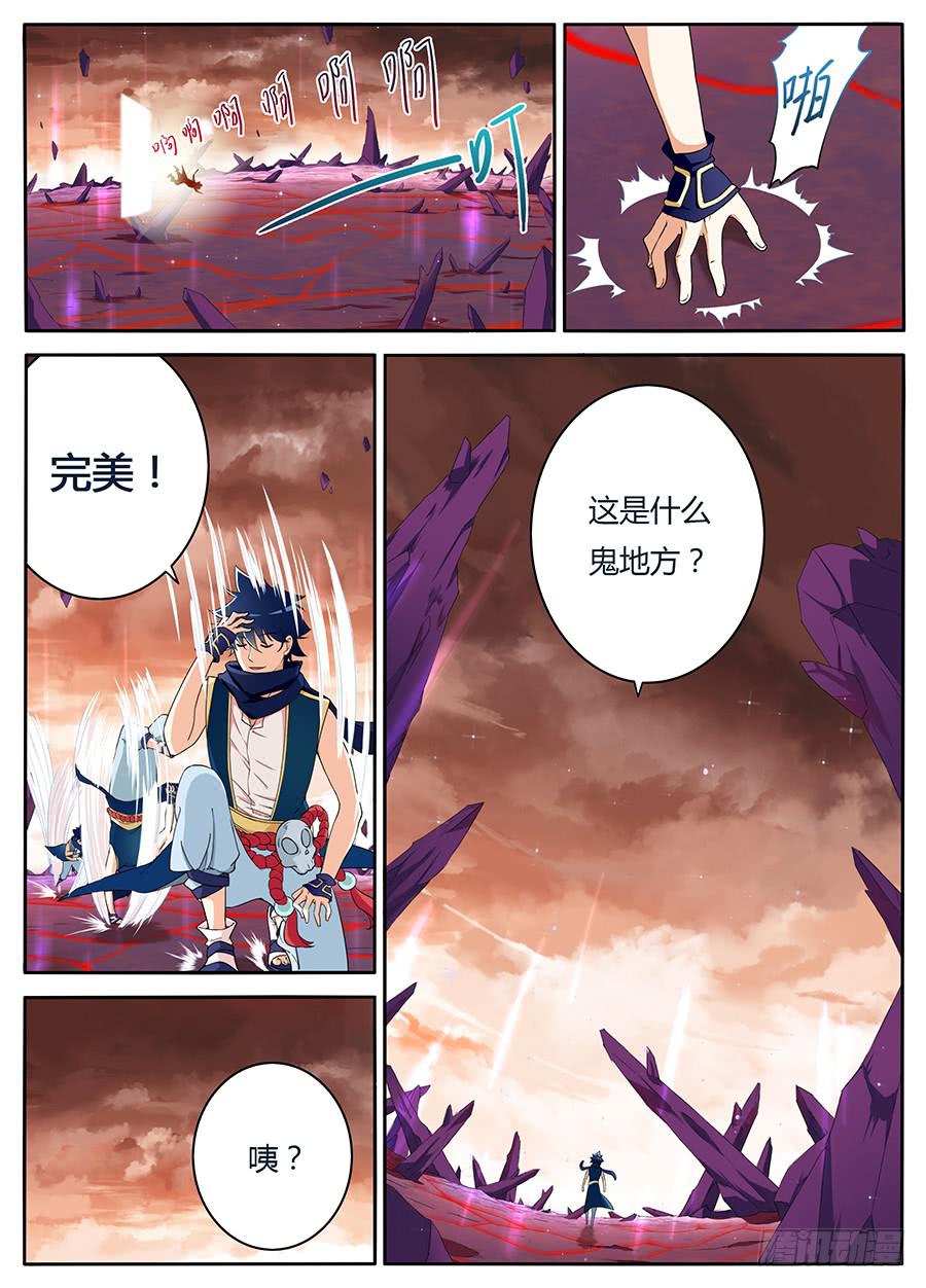 第五话&middot;活不久的小孩-第6话