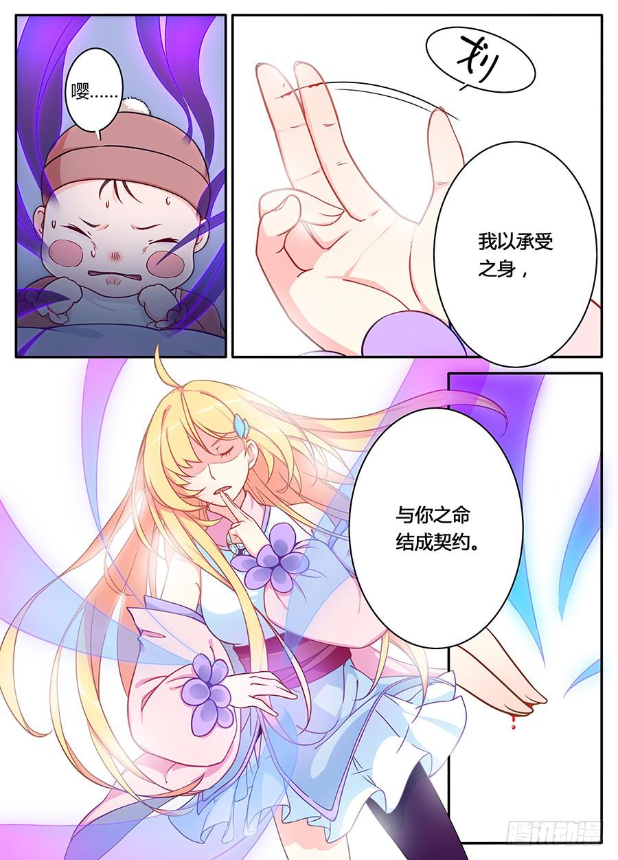 第五话&middot;活不久的小孩-第6话