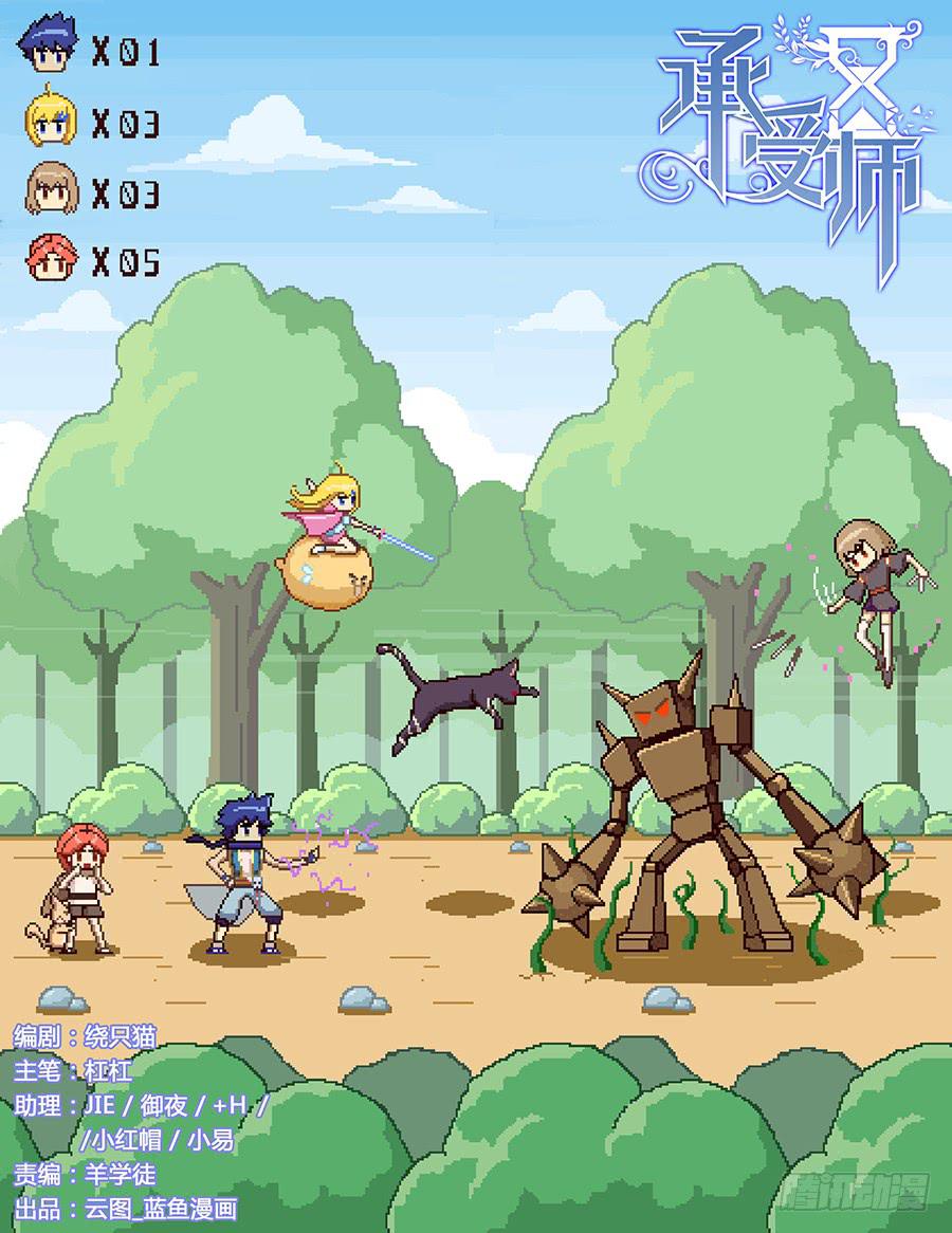 第四十六话&middot;黑衣人-第52话