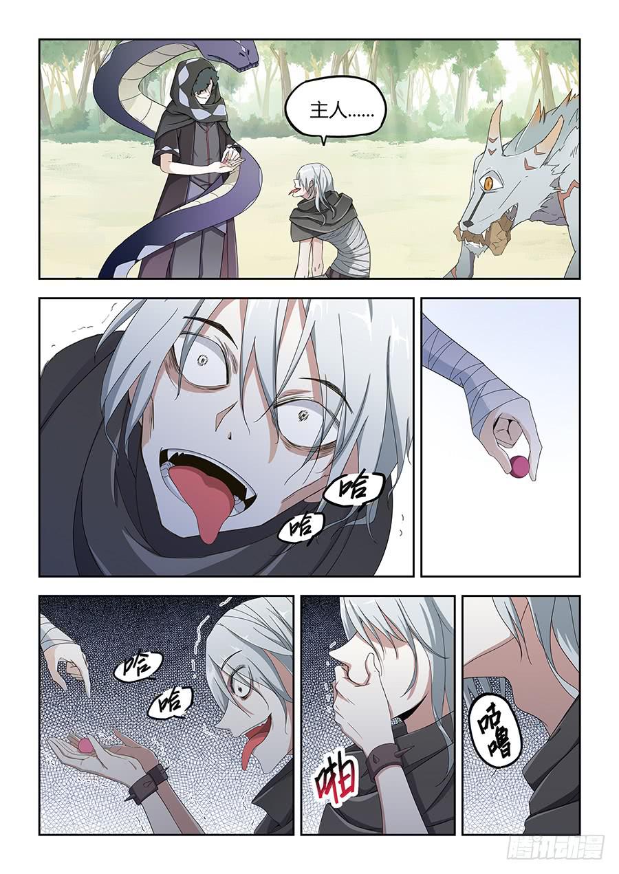 第四十六话&middot;黑衣人-第52话