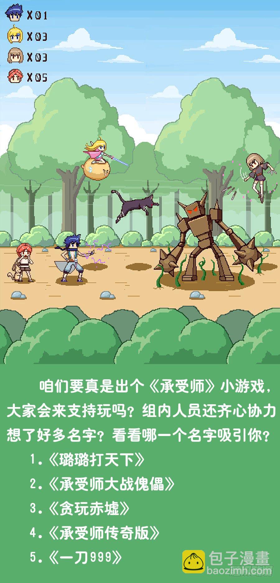 第四十六话&middot;黑衣人-第52话