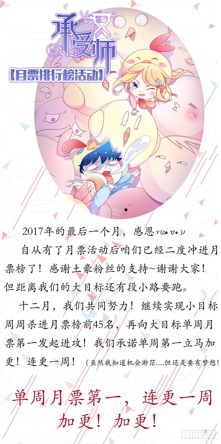 第四十六话&middot;黑衣人-第52话