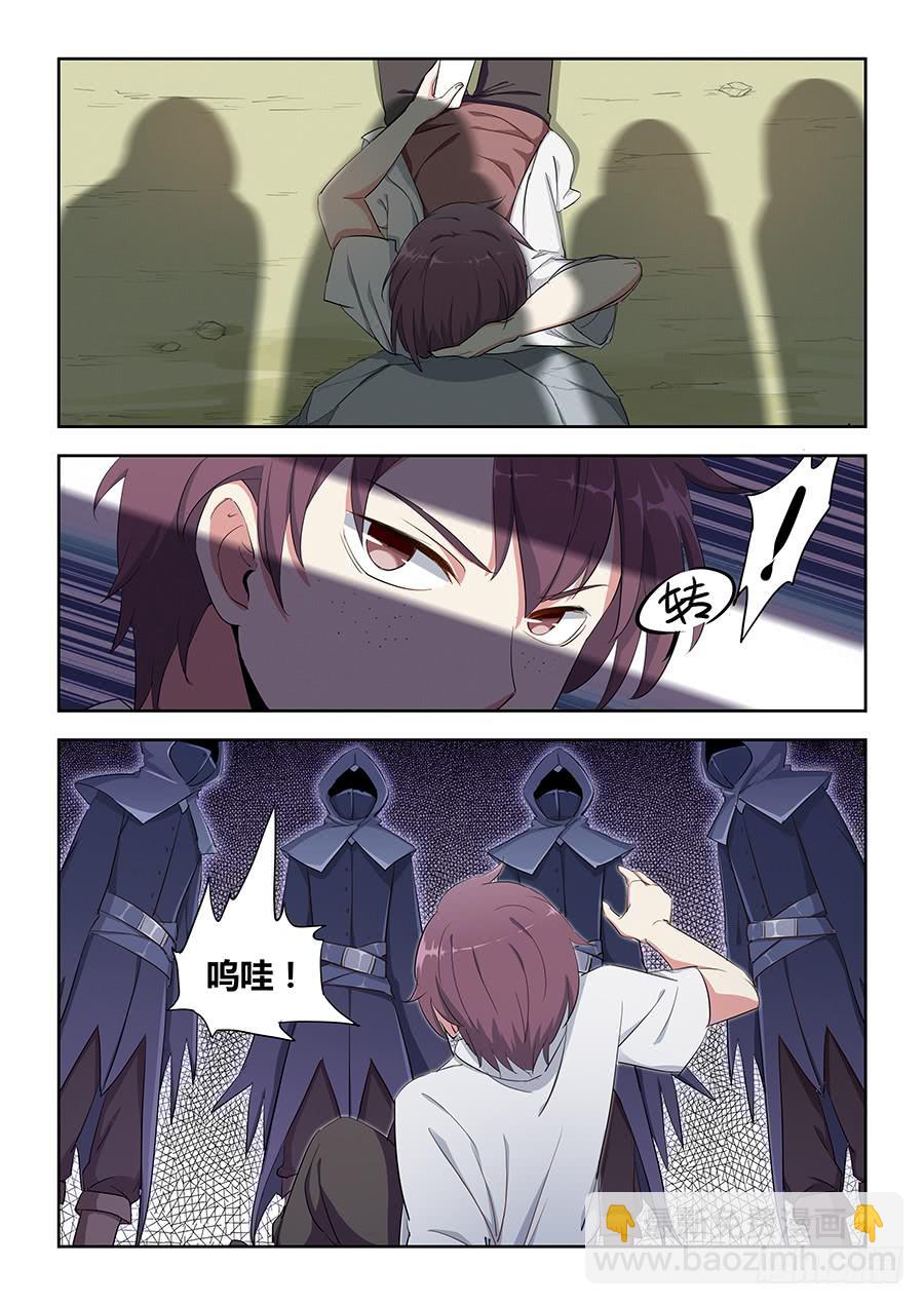 第四十六话&middot;黑衣人-第52话