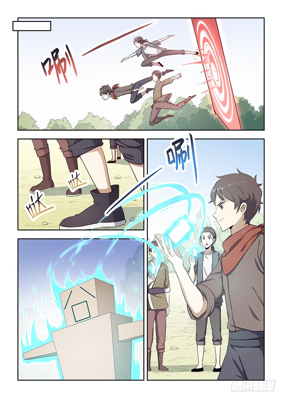 第四十六话&middot;黑衣人-第52话