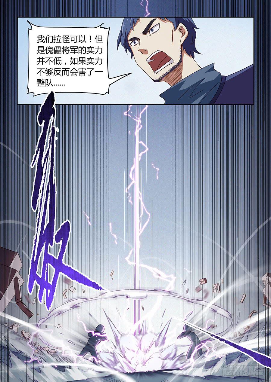 第四十八话&middot;全局套路-第54话