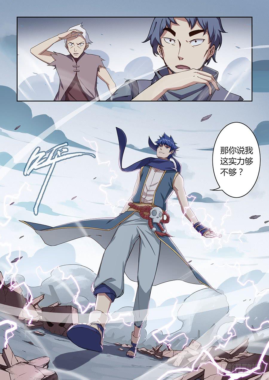 第四十八话&middot;全局套路-第54话