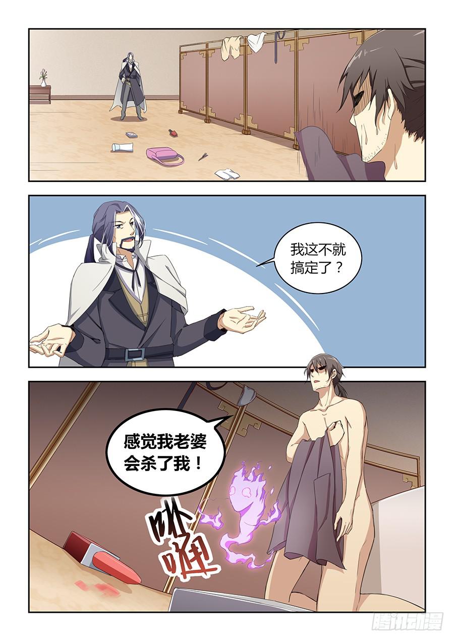 第四十八话&middot;全局套路-第54话