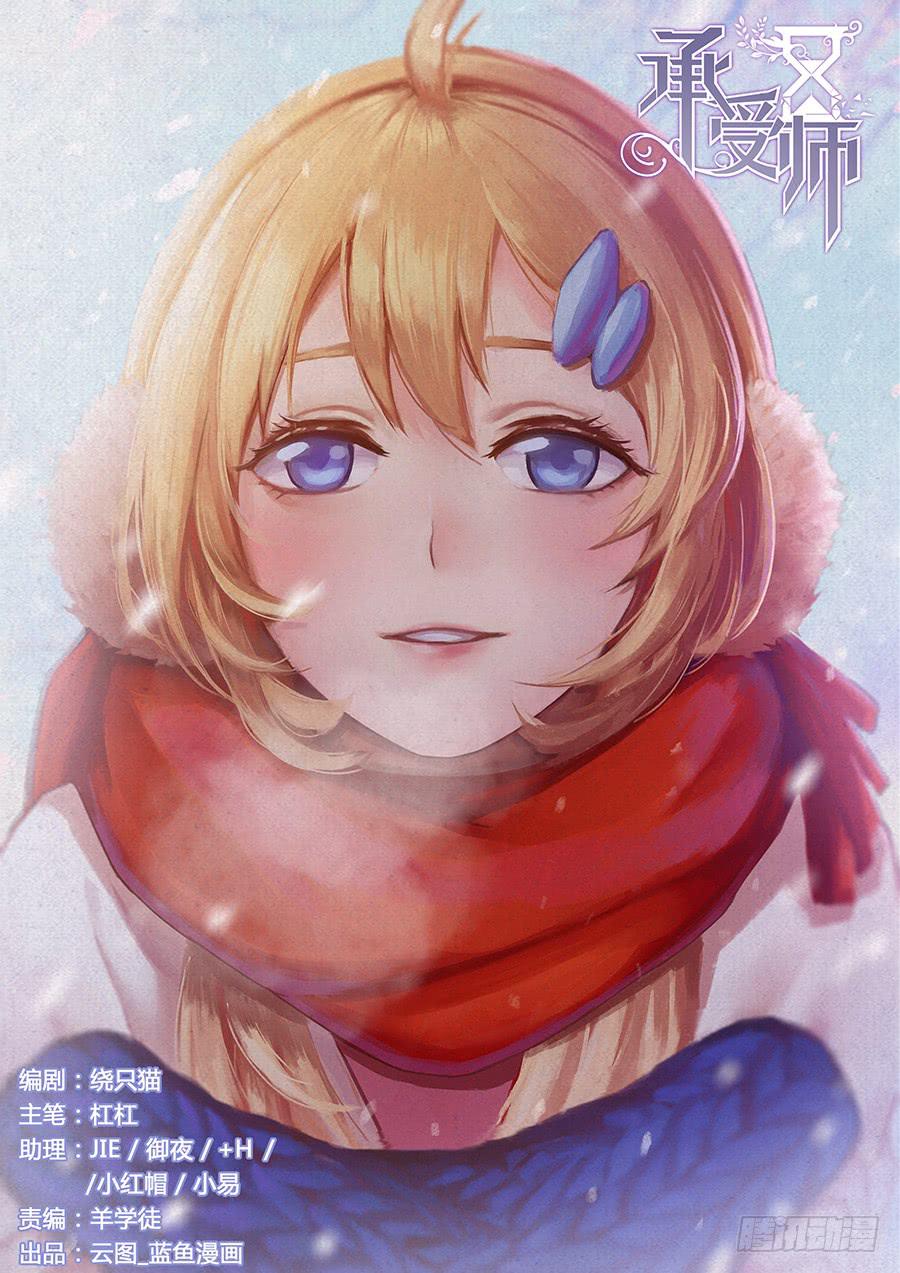 第五十话&middot;璐璐出事了-第56话