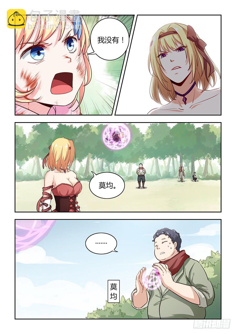 第五十话&middot;璐璐出事了-第56话