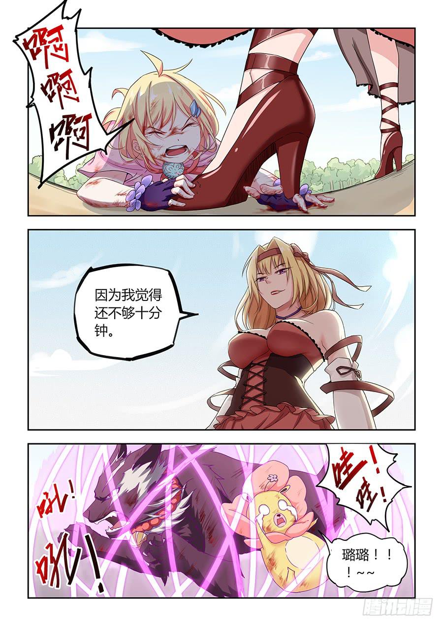 第五十话&middot;璐璐出事了-第56话