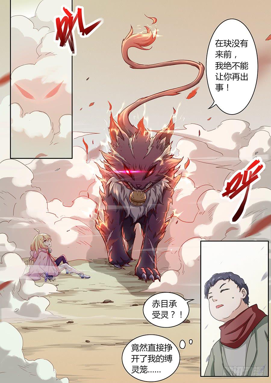 第五十话&middot;璐璐出事了-第56话