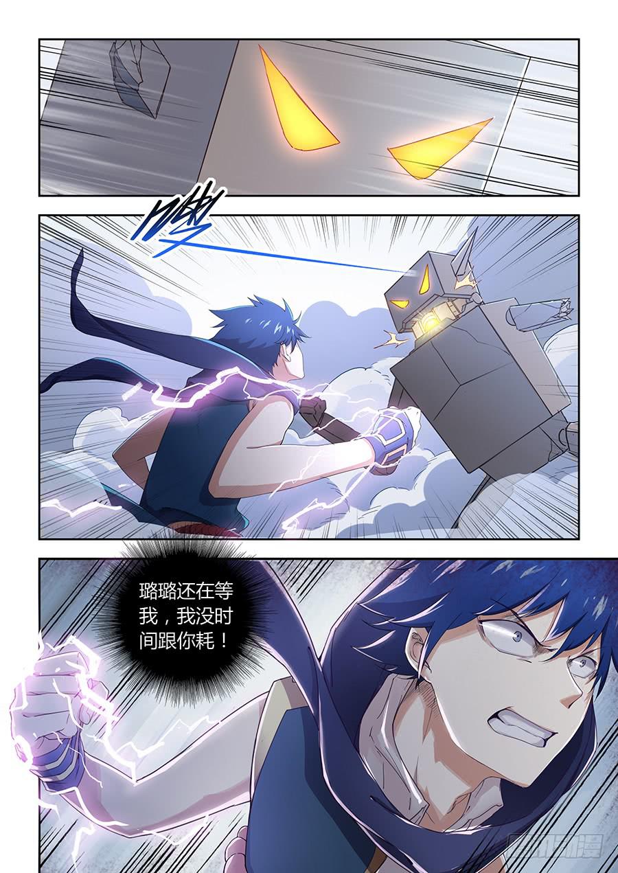 第五十话&middot;璐璐出事了-第56话