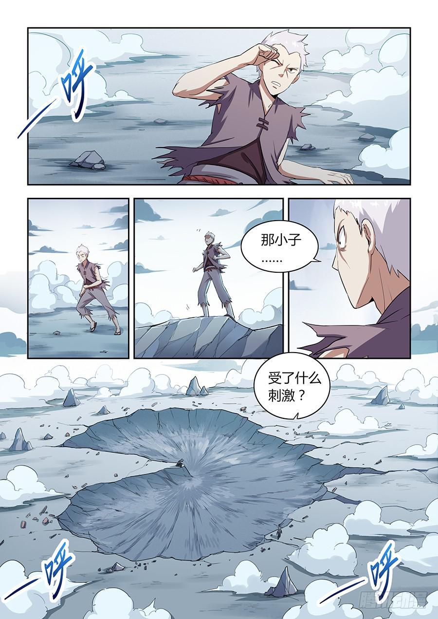 第五十话&middot;璐璐出事了-第56话